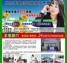 北京無限時空網絡技術 計算機軟硬件研發的先鋒力量