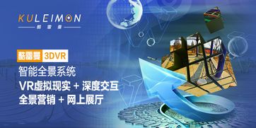 360全景VR展示 網(wǎng)絡(luò)技術(shù)賦能企業(yè)互聯(lián)網(wǎng)營(yíng)銷新篇章