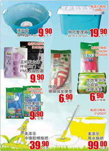 北國超市簡良店 日用雜品一站式購齊，打造便捷家居生活