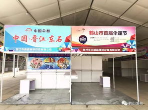 鶴山市首屆傘篷節明早開幕 晴雨皆宜，創意無限